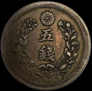 1873-japan-5-sen--meiji-