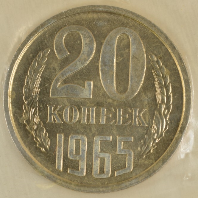 thumbnail image 2 of Lot Of 9 USSR / Russia Coins – Kopek & Ruble – 1961-1991 – Brass & Copper-Nickel 2 of 5