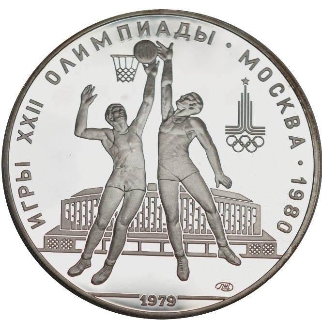 1979 Russia 10 Rubles - Moscow Summer Olympics: Basketball (Silver