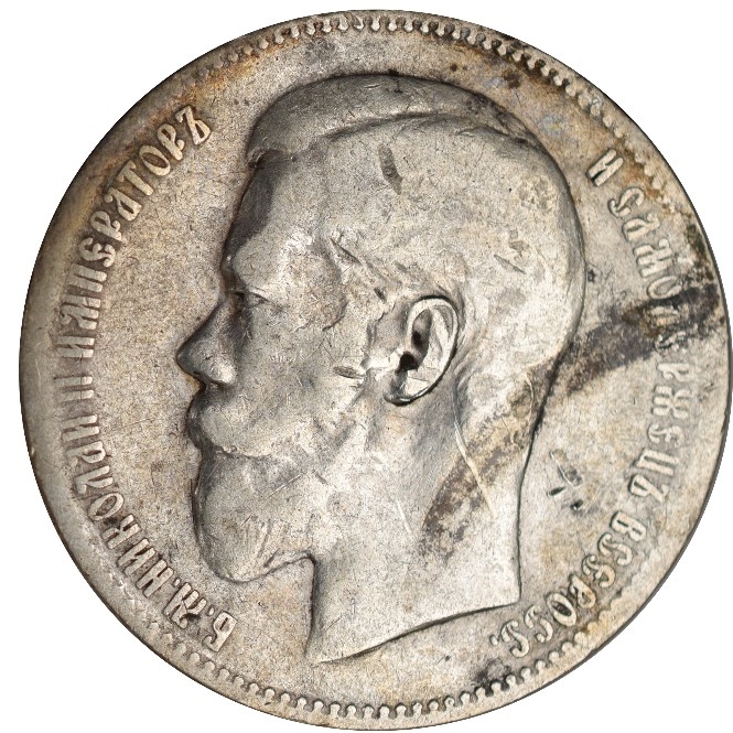 1897 Russia 1 Ruble - Nikolai II (Silver)