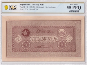1926-28 Afghanistan 10 Afghanis - Treasury Note - PCGS AU55PPQ